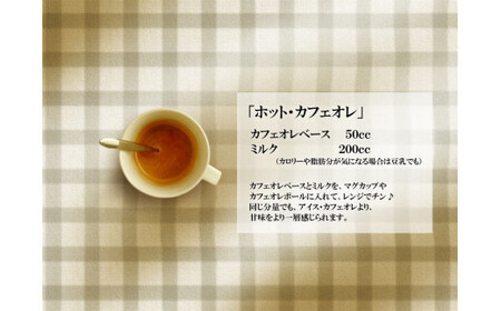 100 ひぐちのミルクコーヒーの素5本加糖4倍希しゃく用