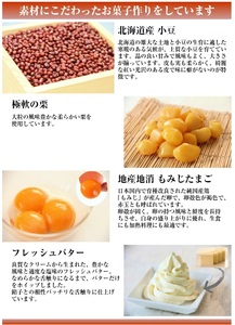 111 餅信 噂の栗どら 15個