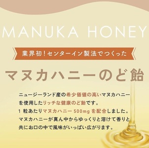 1035 ラ・シンシア　マヌカハニーをそのまま包み込んだ飴セット 4袋（ のど飴 73g×2袋、じゃばら飴 75g×2袋）