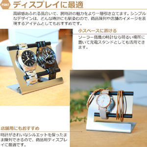 1060 ウォッチスタンド メンズ 腕時計 スタンド ステンレス 2本用 WS12-01