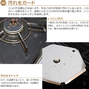 1064 ZEOOR ガスコンロ 五徳 ゴトク カバー 大 小 2点セット 安全装置付コンロ 対応 GS11-01