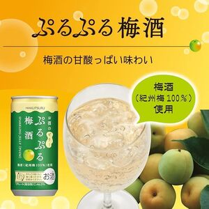 1087 白鶴 ぷるぷる梅酒 190ml缶×30本 １ケース