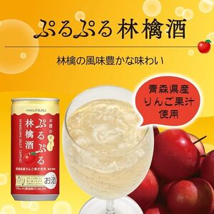 1088 白鶴 ぷるぷる林檎酒 190ml×30本 1ケース