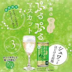 1093 【期間限定】白鶴 ぷるぷるマスカット 190ml×30本 1ケース