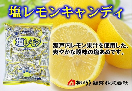 1099 【3月～9月受付限定】桃太郎製菓 塩レモンキャンディ 1kg×1袋 塩あめ 塩分補給 夏バテ防止 熱中症対策 運動 スポーツ 夏 屋外作業 業務用 大容量 大袋 個包装