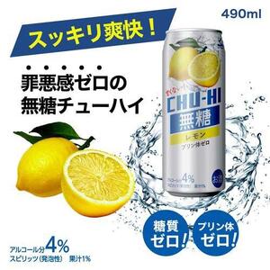1128 神戸居留地 無糖チューハイ レモン 490ml×24本 １ケース
