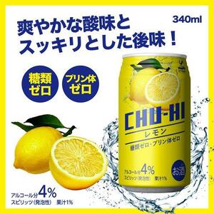 1130 神戸居留地 チューハイ レモン 糖類ゼロ 340ml×24本 1ケース