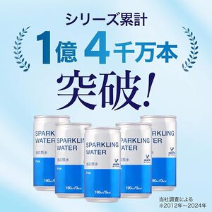 1140 神戸居留地 スパークリングウォーター 強炭酸水 190ml×30本 1ケース プレーン ソーダ 炭酸飲料 炭酸水 割り材 缶