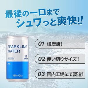 1140 神戸居留地 スパークリングウォーター 強炭酸水 190ml×30本 1ケース プレーン ソーダ 炭酸飲料 炭酸水 割り材 缶