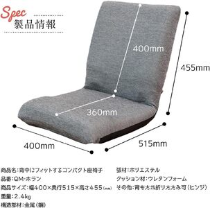 1141 背中にフィットするコンパクト座椅子【色が選べる】