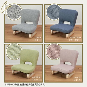 1142 背中にフィットするあぐら座椅子【色が選べる】