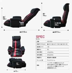 1143 超楽エンタメ座椅子 シアターチェア Cheers!