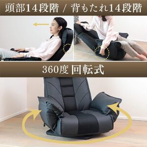 1144 大切な人に贈りたくなる座椅子 「GRANFORT（グランフォート）」