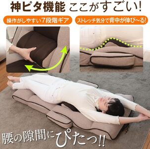 1145 腰の神様がくれた座椅子　PLUS　スマート肘タイプ【色が選べる】