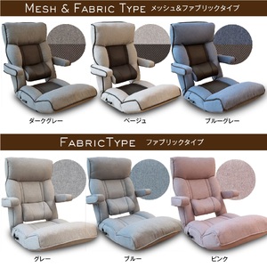 1145 腰の神様がくれた座椅子　PLUS　スマート肘タイプ【色が選べる】