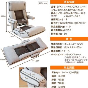 1145 腰の神様がくれた座椅子　PLUS　スマート肘タイプ【色が選べる】