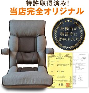 1145 腰の神様がくれた座椅子　PLUS　スマート肘タイプ【色が選べる】