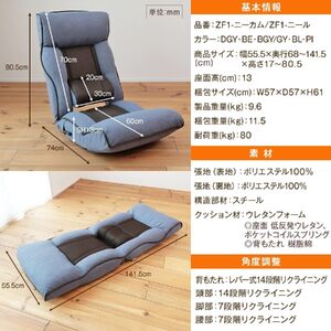 1146 腰の神様がくれた座椅子　PLUS【色が選べる】