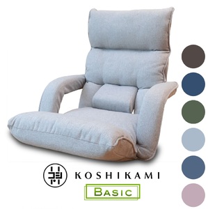 1147 腰の神様がくれた座椅子 BASIC 連動肘タイプ