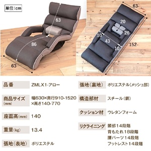 1150 腰の神様がくれた座椅子 【第3弾】全身くつろぐロングタイプ