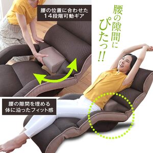 1150 腰の神様がくれた座椅子 【第3弾】全身くつろぐロングタイプ