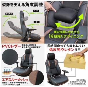 1152 腰の神様がくれたゲーミング座椅子【第8弾】【色が選べる】