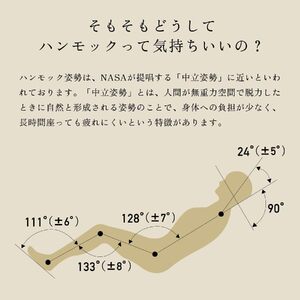 1154 ハンモック座椅子