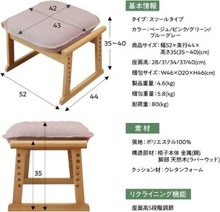 1164 セレクトチェア スツールタイプ【色が選べる】