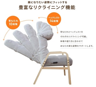 1167 ナチュらくチェア　快適レバータイプ