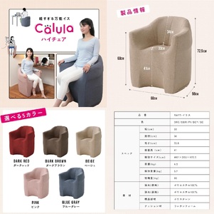 1171 軽すぎる万能椅子　カルラ　ハイチェア【色が選べる】