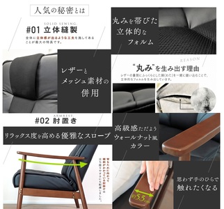 1176 大切な人に贈りたくなるパーソナルチェア「GRANFORT＋（グランフォートプラス）」