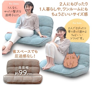 1185 ふんわりモコモコのリクライニングソファ【色が選べる】