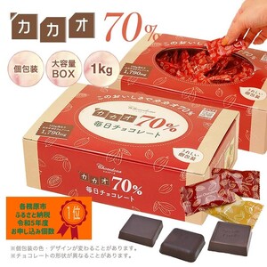 595 カカオ70%チョコレート　900gBOX