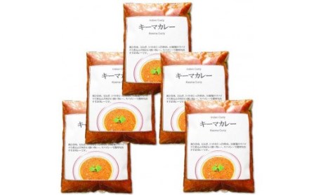 522 キーマカレー5袋セット