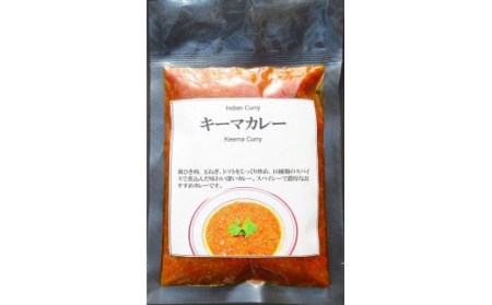 522 キーマカレー5袋セット