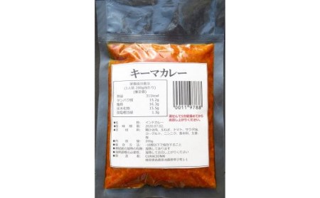 522 キーマカレー5袋セット