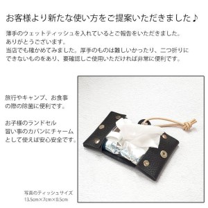387 ポケットティッシュケース（牛本革製）