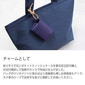 387 ポケットティッシュケース（牛本革製）