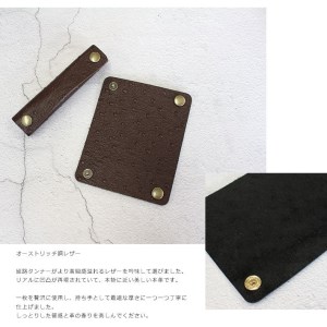 390 カバン・バッグ用　ハンドルカバーⅡ（オーストリッチ調）