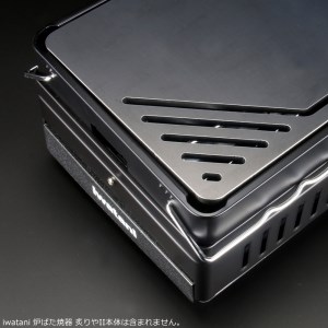 808 イワタニ 炉ばた焼器炙りや2 炙りや 専用 極厚鉄板（板厚6mm/コーナースリット/フラット) IW60-01A