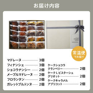 焼き菓子20個詰め合わせ【0098-006】岐阜県 可児市 焼き菓子 セット 香り 発酵バター 素材 こだわり 小麦粉 手作り 鮮度 マドレーヌ フィナンシェ ショコラナンシー メープルマドレーン ガレットブルトンヌ おやつ