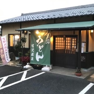 可児藤蔵　冷凍味噌煮込みうどん（かんたん鍋）1人前×4セット【0060-003】 食品 麺類 うどん 味噌 煮込み 手打ちうどん 具材入り みそ煮込みうどん 冷凍 個包装 専門店 簡単調理 本格的 グルメ お取り寄せ