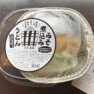 可児藤蔵　冷凍味噌煮込みうどん（かんたん鍋）1人前×4セット【0060-003】 食品 麺類 うどん 味噌 煮込み 手打ちうどん 具材入り みそ煮込みうどん 冷凍 個包装 専門店 簡単調理 本格的 グルメ お取り寄せ