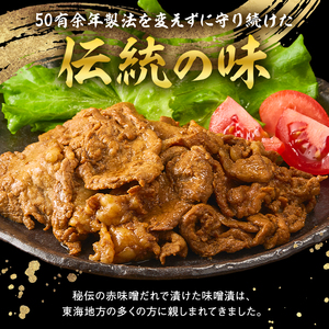 国産豚肉味噌漬け 130g×10パック 【0016-015】