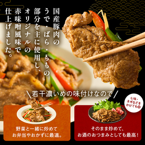国産豚肉味噌漬け 130g×10パック 【0016-015】