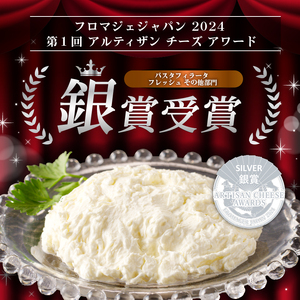 【定期便】ストラッチャテッラ Stracciatella 200g 2個セット(2カ月連続お届け) 【0073-057】カセイフィーチョ サンフランチェスコ 岐阜県 可児市 しぼりたて 高品質 フレッシュ ミルク 風味 乳製品 チーズ ピザ パスタ サラダ グルメ
