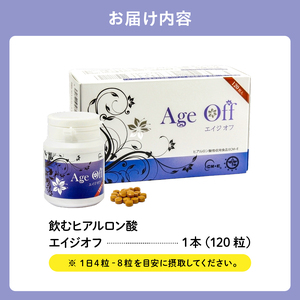 飲むヒアルロン酸　エイジオフ　120粒　【0106-001】岐阜県 可児市 サプリメント コラーゲン プラセンタ サフラン タンパク質 美容 健康 食品 健康食品 美容食品 アダプトゲン製薬 お取り寄せ
