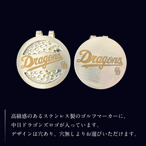 ステンレス製ゴルフマーカー【中日ドラゴンズコラボ】 雑貨 ｺﾞﾙﾌ ｺﾞﾙﾌﾏｰｶｰ ﾎﾞｰﾙﾏｰｶｰ 【0067-024】