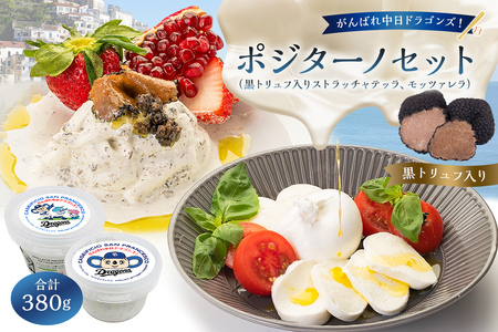 がんばれ中日ドラゴンズ！ポジターノセット【中日ドラゴンズコラボ】 ﾁｰｽﾞ 乳製品 ﾓｯﾂｱﾚﾗ ｽﾄﾗｯﾁｬﾃｯﾗ ｲﾀﾘｱﾝﾁｰｽﾞ ﾌﾚｯｼｭﾁｰｽﾞ ｺﾗﾎﾞ ﾄﾞﾗｺﾞﾝｽﾞ 【0073-083】