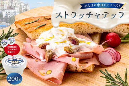 がんばれ中日ドラゴンズ！ストラッチャテッラ1個【中日ドラゴンズコラボ】 ﾁｰｽﾞ 乳製品 ｽﾄﾗｯﾁｬﾃｯﾗ ﾐﾙｸ ﾓｯﾂｱﾚﾗﾁｰｽﾞ ｻﾗﾀﾞ ﾊﾟｽﾀ ｺﾗﾎﾞ ﾄﾞﾗｺﾞﾝｽﾞ【0073-087】